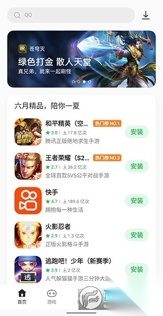 一加软件商店app官方版图5