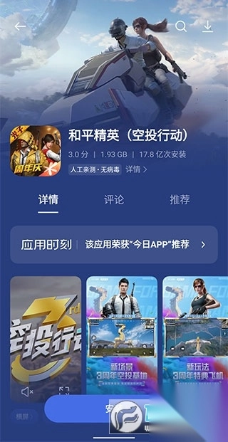 一加软件商店app官方版图4