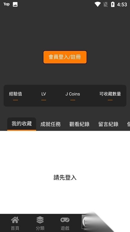 18comiccool.art官方app最新版图2