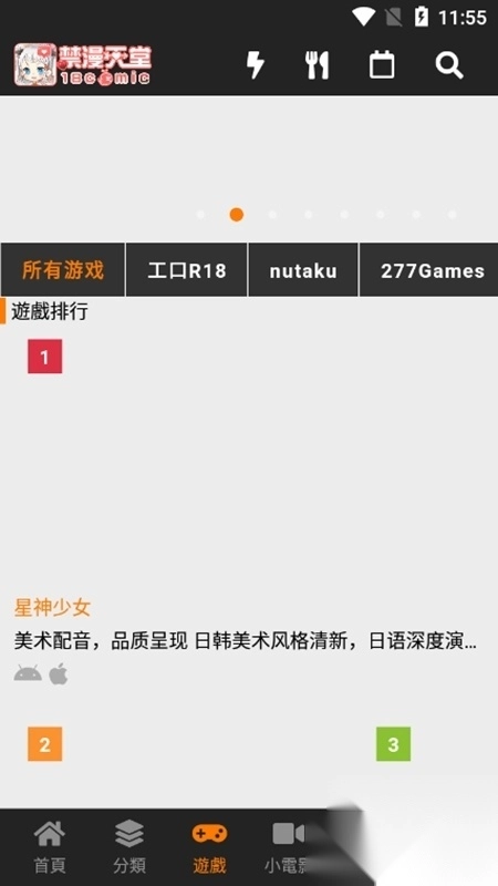 18comiccnvip免费漫画最新版图2