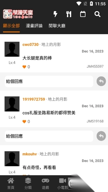 18comiccnvip免费漫画最新版图4