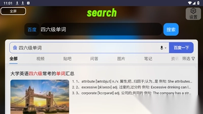 Klonsdif搜索TV版安装2025最新版2