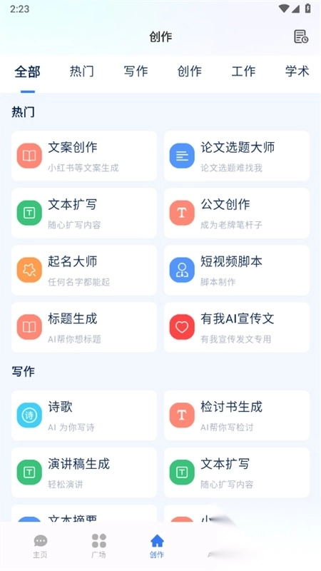 有我AI官方2025最新版