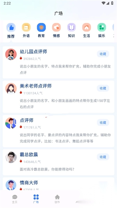 有我AI官方2025最新版