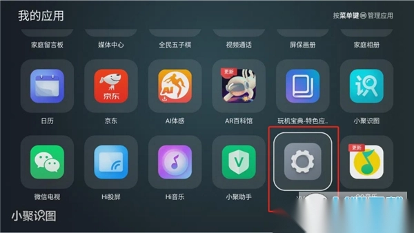 野草助手TV版软件(附口令大全最新)