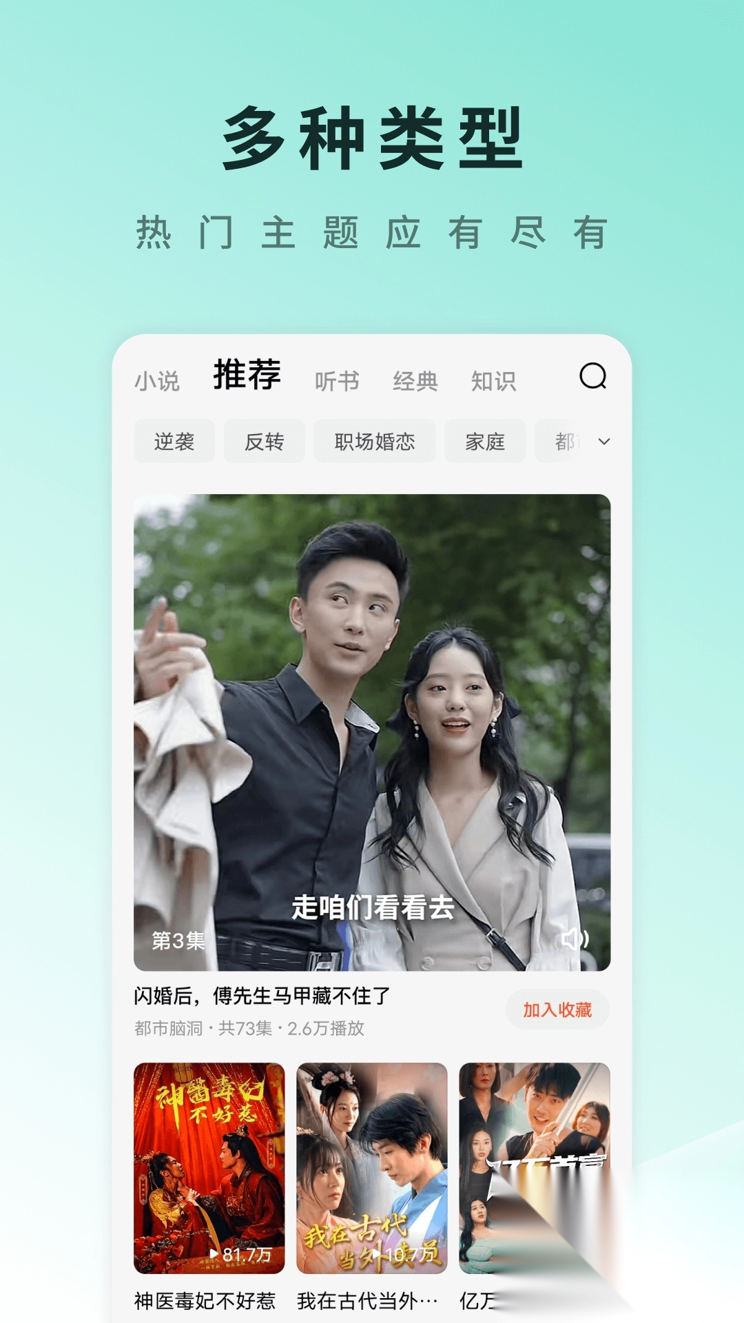 红果短剧赚钱版图1