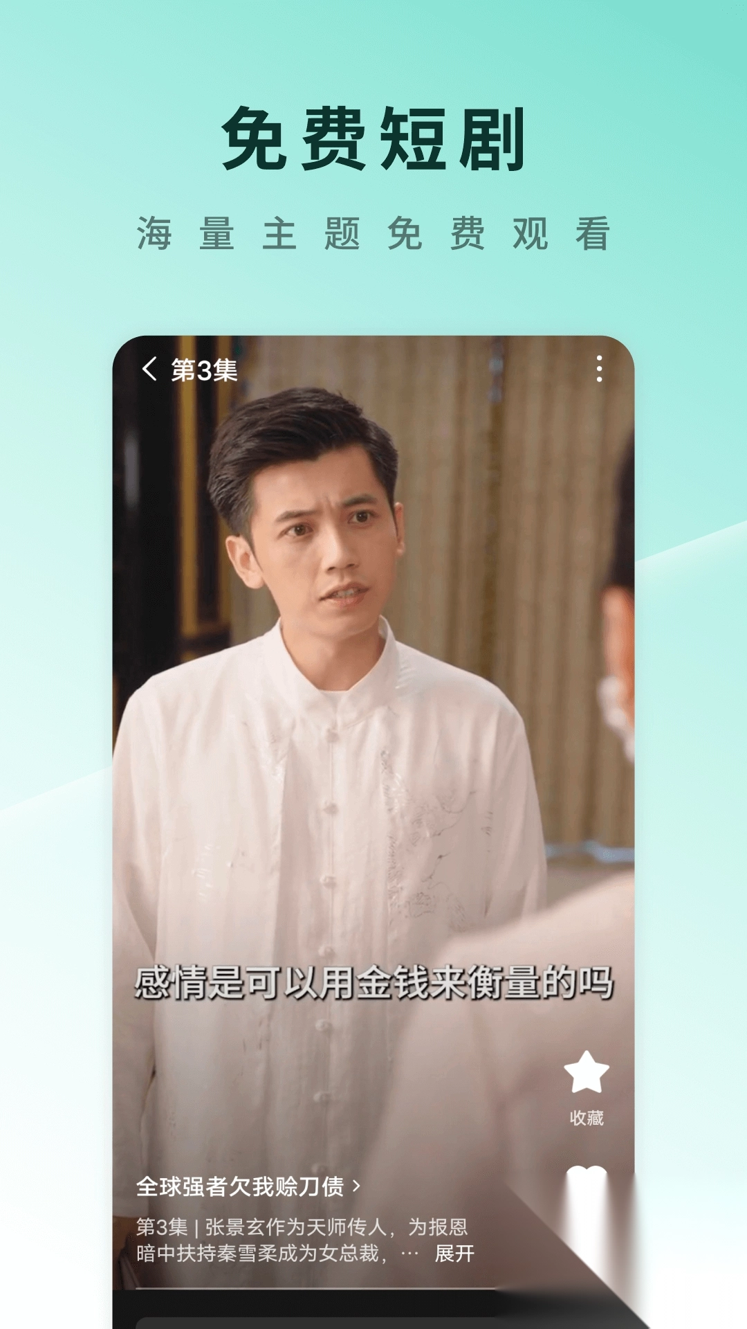 红果短剧赚钱版图3