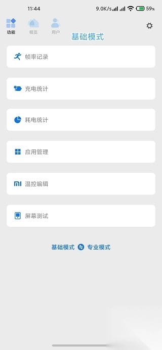 scene帧率显示器最新版