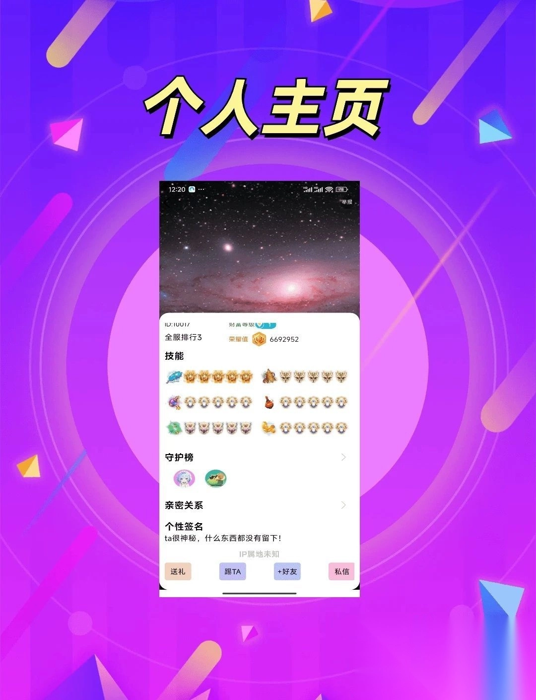 欣欣语音免费交友app最新版-图1