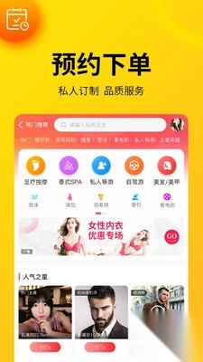 桃花源免费2025最新版图3