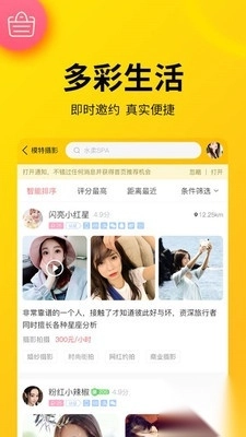 桃花源免费2025最新版图4