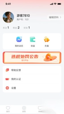 糖缘交友最新版(3)