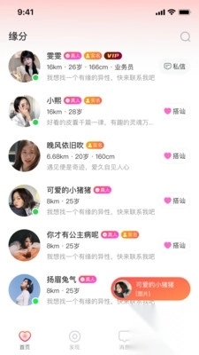 糖缘交友最新版(1)