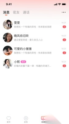 糖缘交友最新版(2)