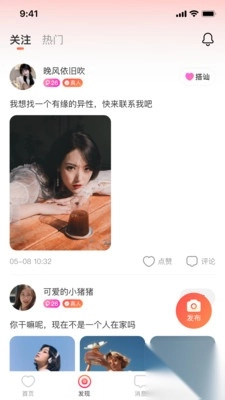 糖缘交友最新版(4)