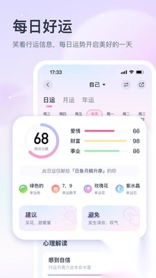 小雀幸交友最新版(4)