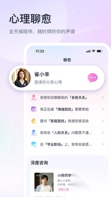 小雀幸交友最新版(1)