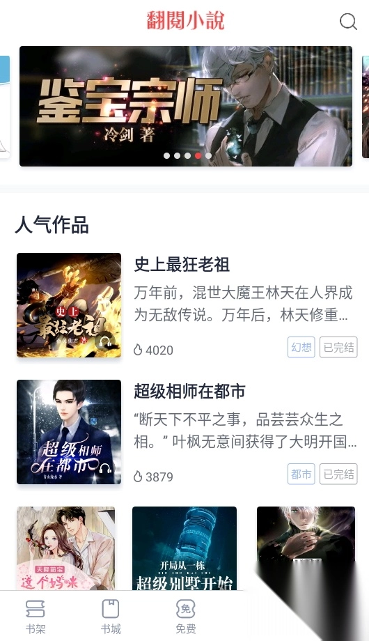 爱阅小说官方正版安卓版图1