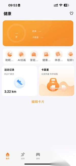 MActivePro智能手表安卓版(4)