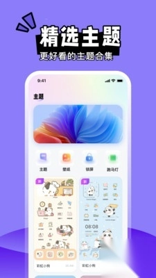 喵喵主题商店Widget桌面图1