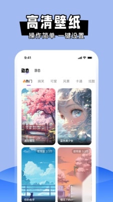 喵喵主题商店Widget桌面图4