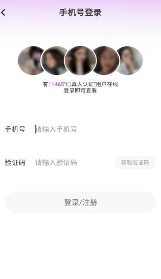 伴梦交友软件官方版(2)