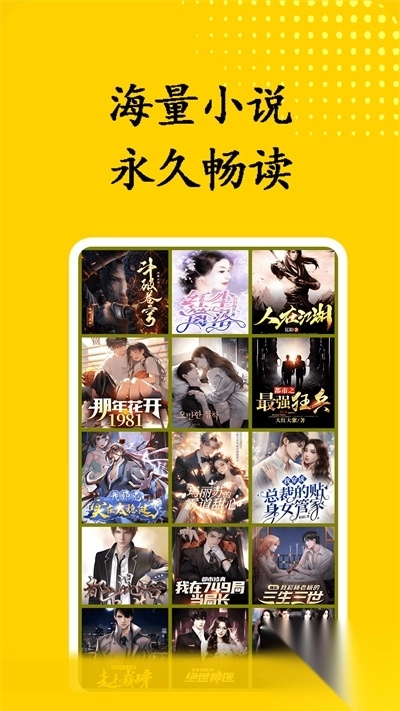 书屋小说阅读器app官方版(1)