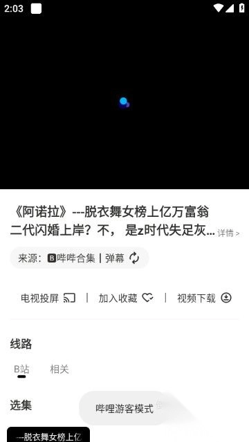 兔子短剧免费版图2