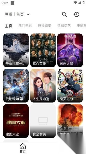 兔子短剧免费版图1