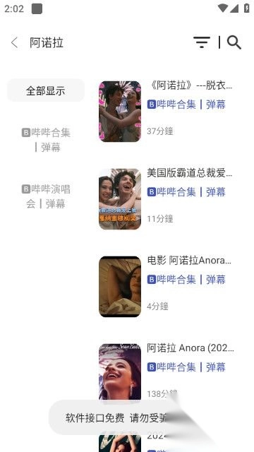 兔子短剧免费版图3