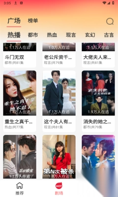 青苹果免费短剧最新版图4