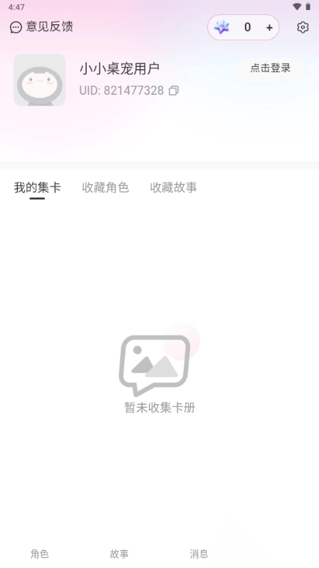 简遇ai聊天最新版2