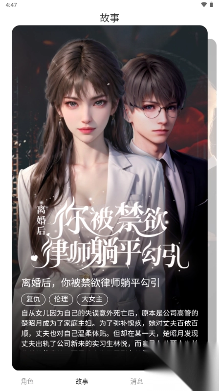 简遇ai聊天最新版4