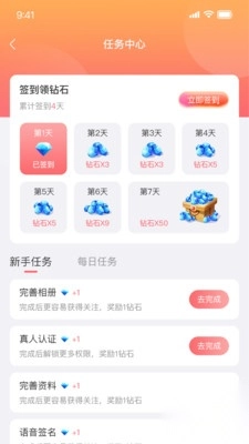 留伴交友安卓版