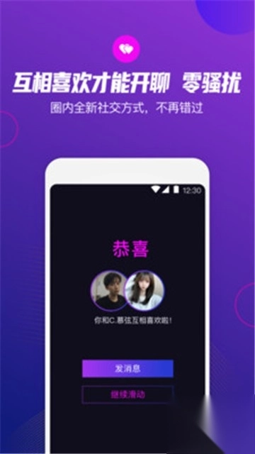 极乐圈app安卓版图3