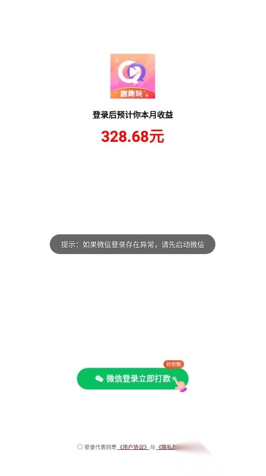 趣趣玩免费短剧平台图2