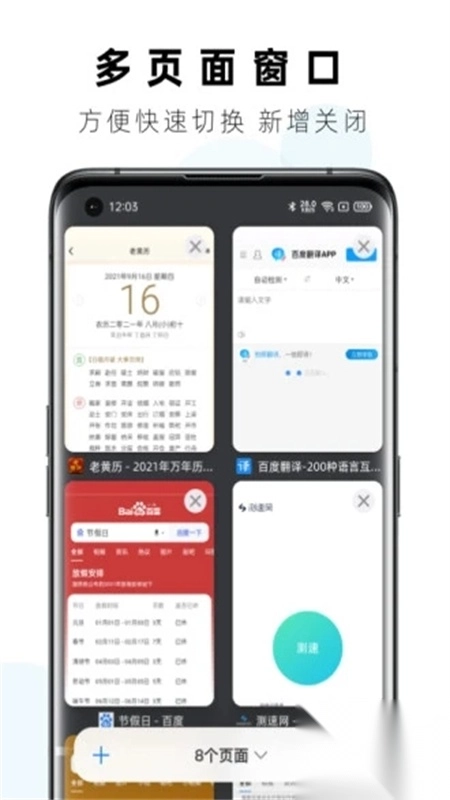 safa浏览器2025官方版