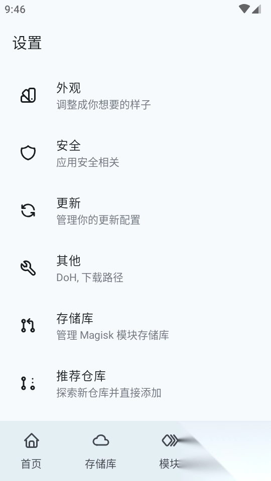 MMRL模块管理工具软件2025最新版3