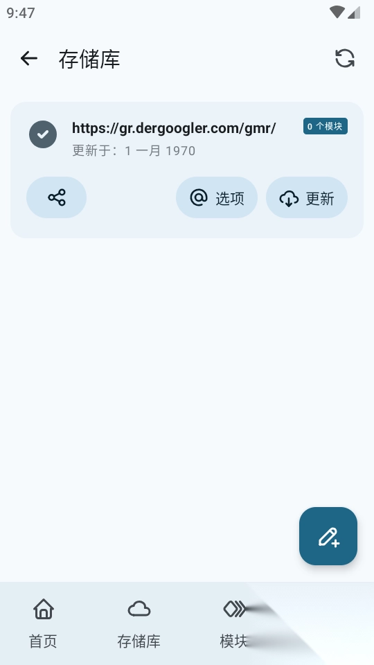 MMRL模块管理工具软件2025最新版4