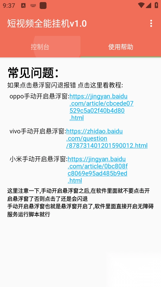 喜凤短视频全能挂机最新版(2)