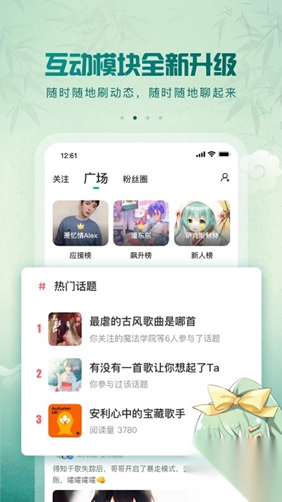 5sing音乐2025最新版图2