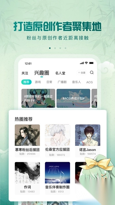 5sing音乐2025最新版图4