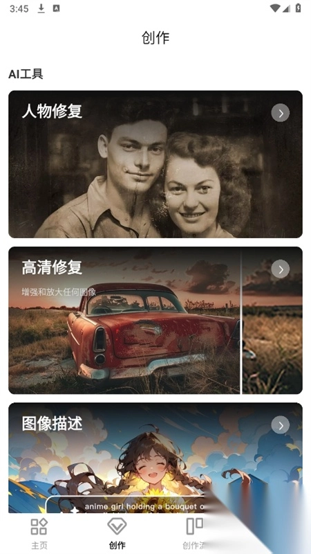 海艺AI绘画软件app截图1