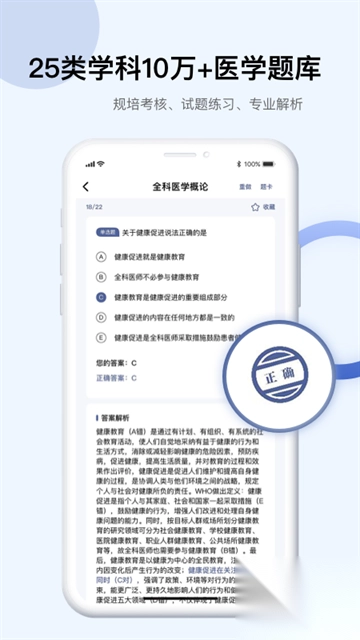 InfoXMed图书馆APP官方正版安装(1)