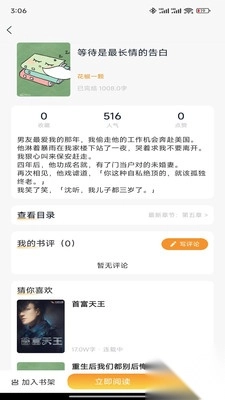 漫悦都正版图4