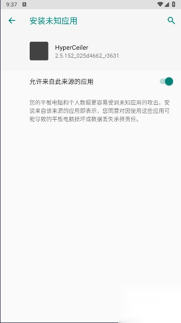 小米HyperOS增强模块(HyperCeiler)手机版(2)