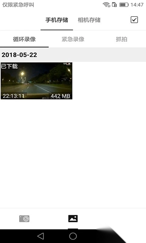 SJCAMapp官方最新版1