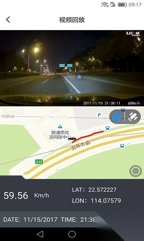 SJCAMapp官方最新版2