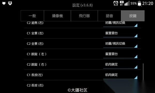 大疆荔枝app官方版(litchivuefordji)