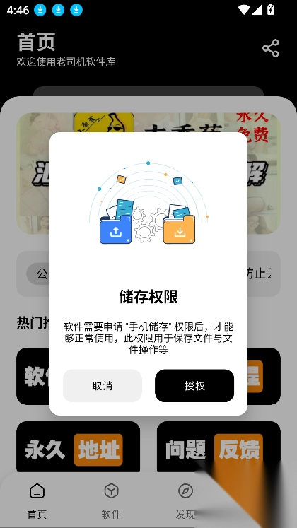 老司机资源盒子(老司机软件库)(5)